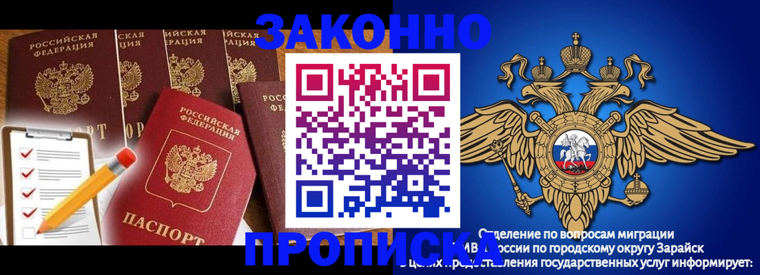 прописка для кредита в Хабаровске