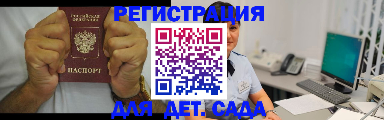 временная регистрация недорого в Хабаровске