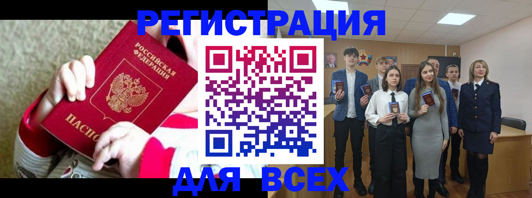 регистрация для дет. сада в Хабаровске