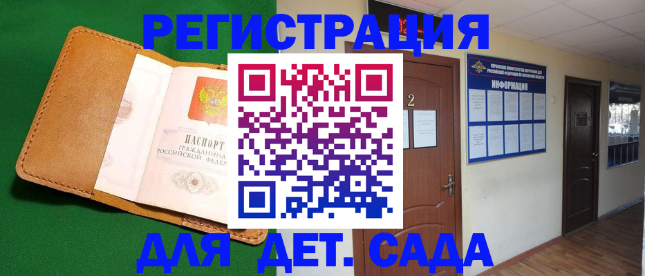 временная регистрация гарантия в Хабаровске