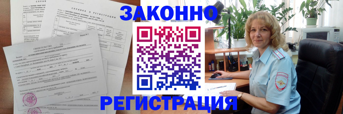 регистрация для школы в Хабаровске